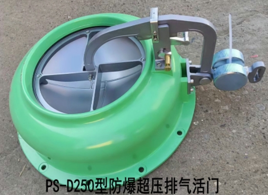 PS-D250型超压排气活门预埋套管